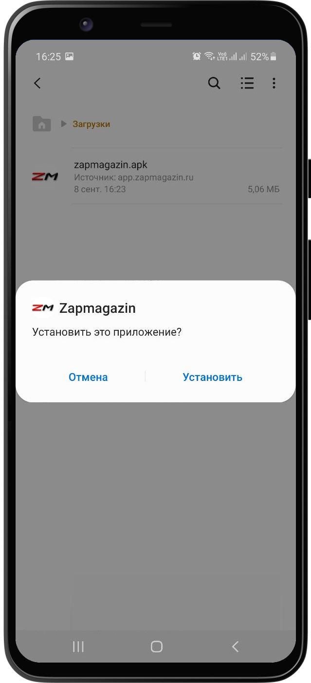 Мобильное приложение - Zapmagazin