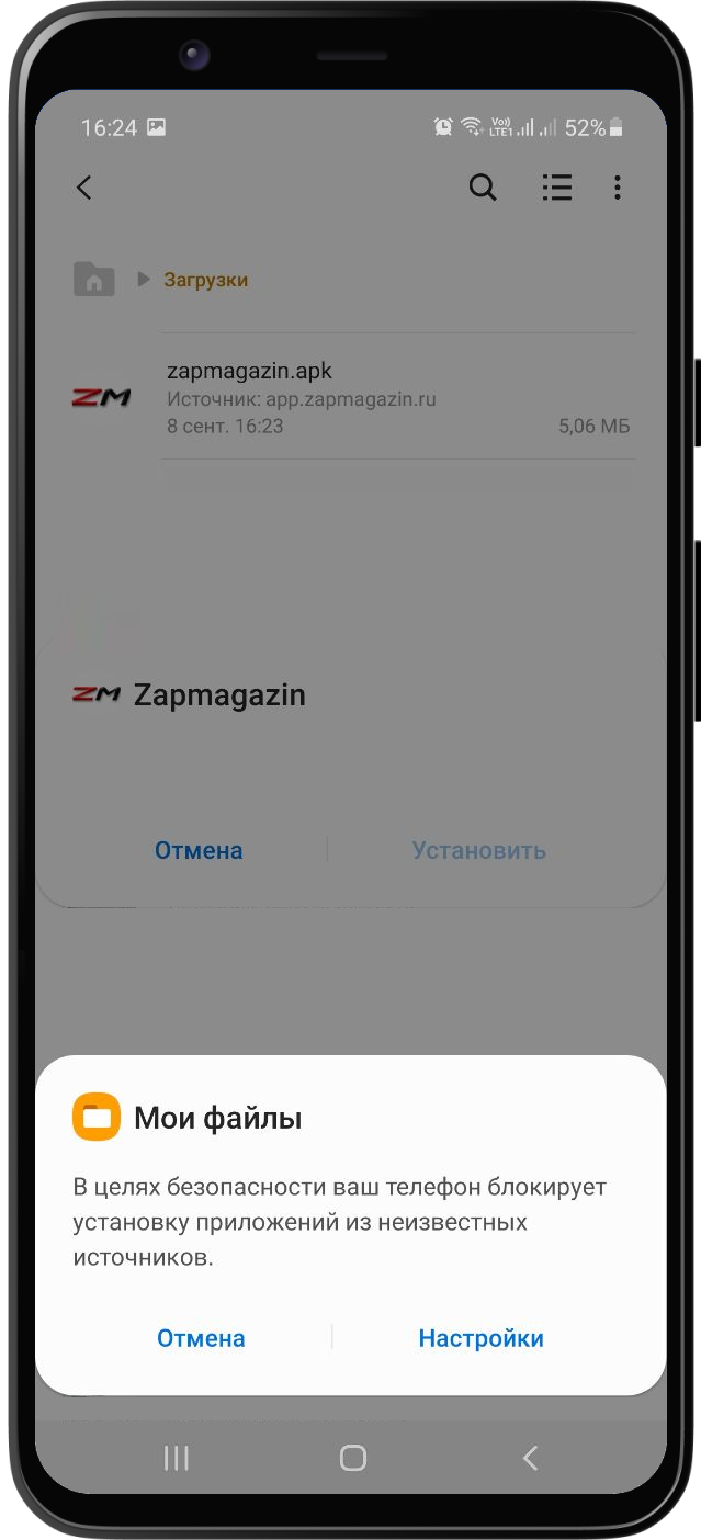 Мобильное приложение - Zapmagazin