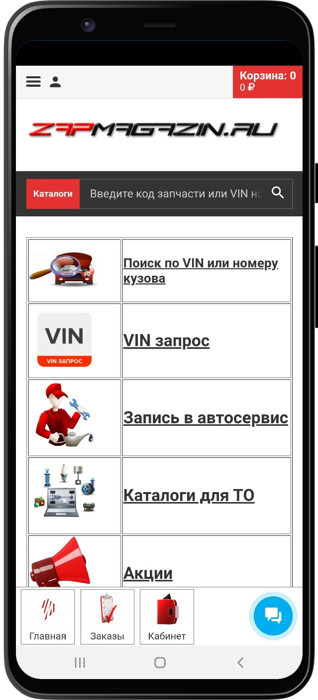 Мобильное приложение - Zapmagazin